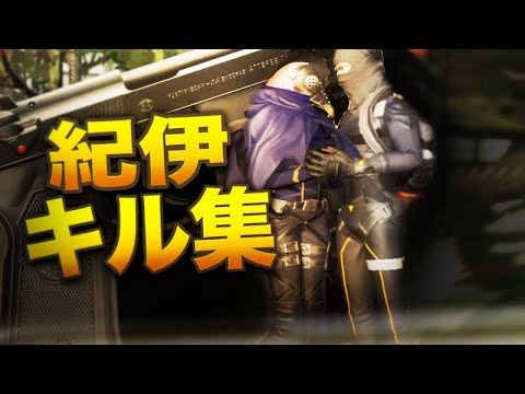 【荒野行動】大会のみのkill集 #2