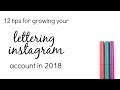 12 Tips to Organically Grow Your Instagram Art Following 2018