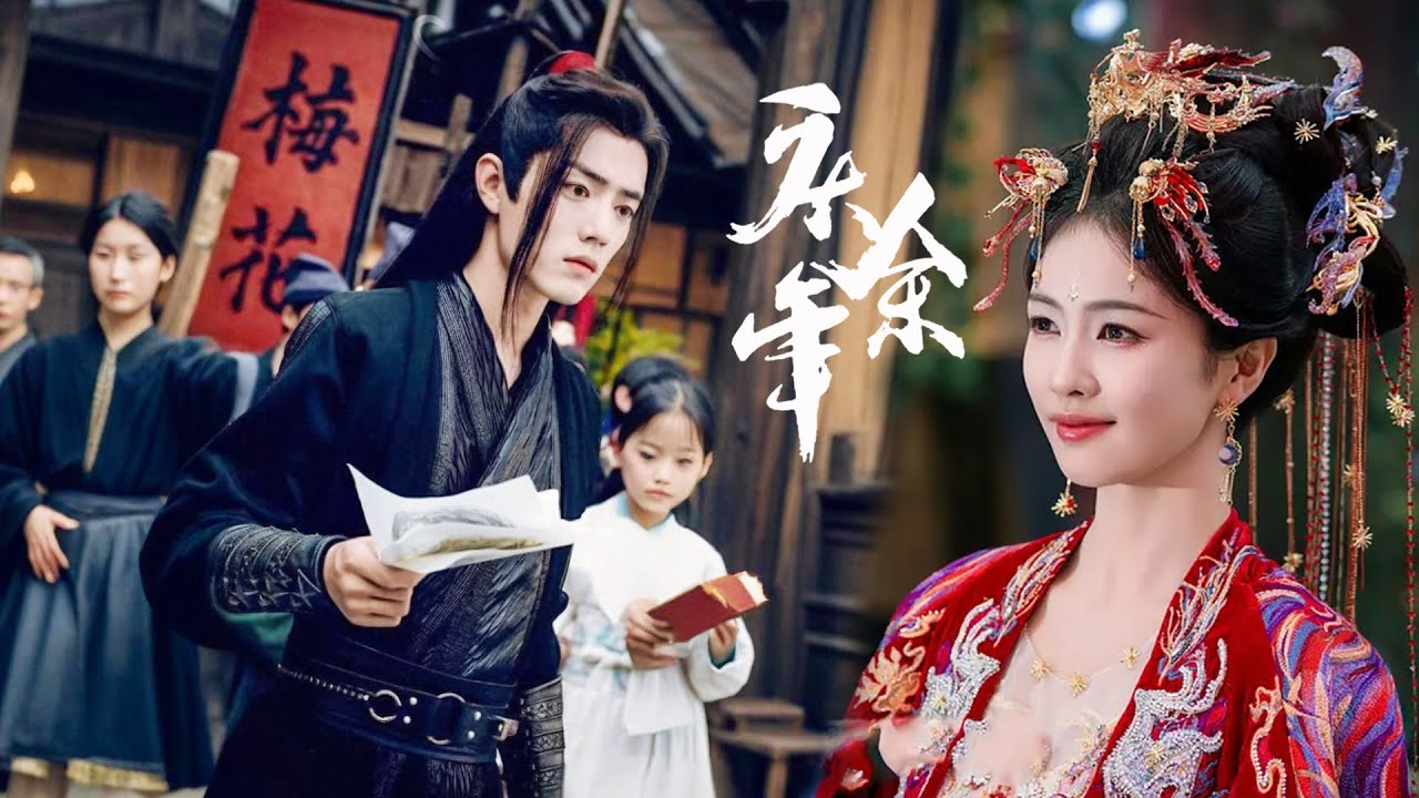 🍬【Full Movie】神庙使者 13丨英文字幕丨全集无删减版丨张若昀丨肖战丨赵露思丨2025最新剧丨🍬 #中國電視劇 #甜劇 #愛情 #熱播電視劇 #china