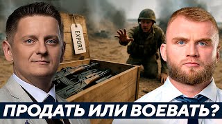 Дмитрук: Оружие на экспорт, а фронт без боеприпасов?