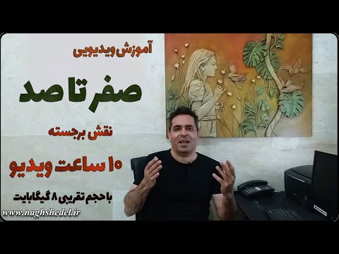 تصویری: جمله برای نقش برجسته چیست؟