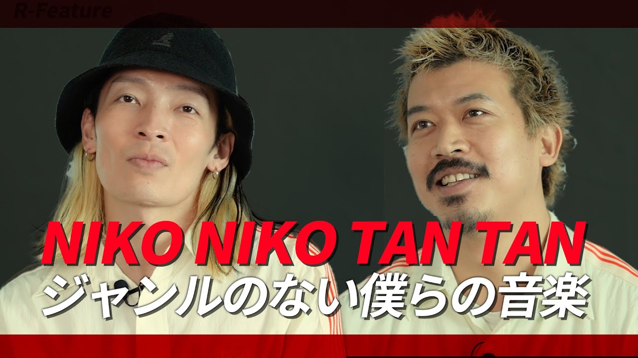 テーマがないのがテーマ【NIKO NIKO TAN TAN】