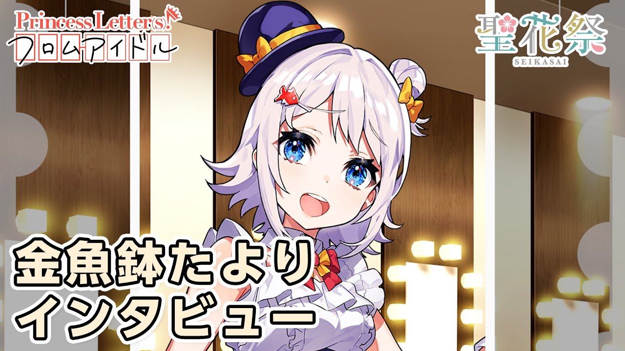 高橋李依　Princess Letter フロムアイドル 直筆サイン入りカード他 Princess Letter フロムアイドル 高橋李依 直筆サイン入りカード他