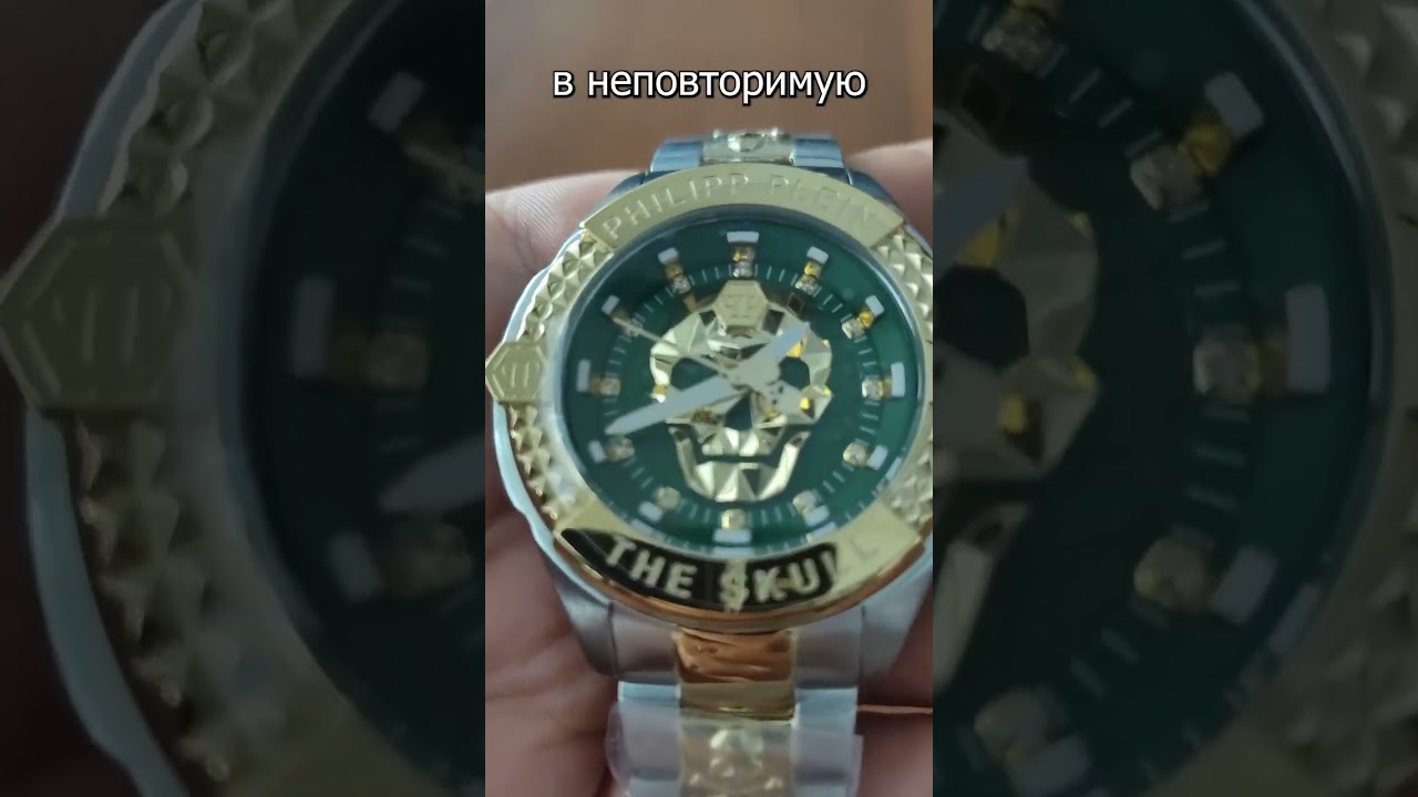ЧАСЫ ЧЕРЕПУШКА Philipp Plein PWNAA0622