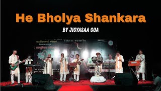 हे भोळ्या शंकरा | He Bholya Shankara by Jigyasaa Goa