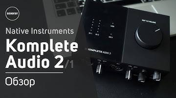 Native Instruments Komplete Audio 2 - Подробный обзор и тест звука. Sound Check