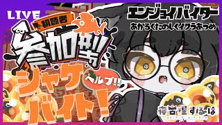 【スプラ3参加型】サーモンラン参加型！エンジョイバイターねこりす、はたらきます！【寝古理するは/Vtuber】