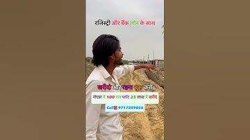 Buy a 100-yard plot in Noida for Rs 25 lakh #realestate #property #viralvideo #reels #viral