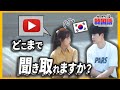 【韓国語リスニング講座】韓国人の会話、どこまで聞き取れますか? - ep. 28 - (찌질하다, 쿨하다, 쌩얼, 처먹다, 처참하다 등등)