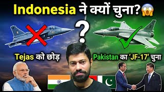Indonesia ने Tejas को छोड़ Pakistan का 'JF-17' क्यों चुना #IndiaVsPakistan #TejasVsJF17 #Geopolitics