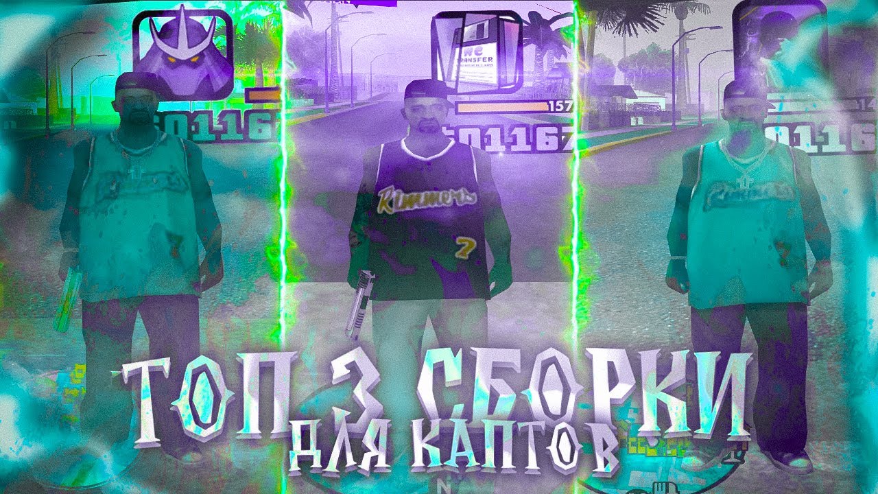 Топ сборка на карину