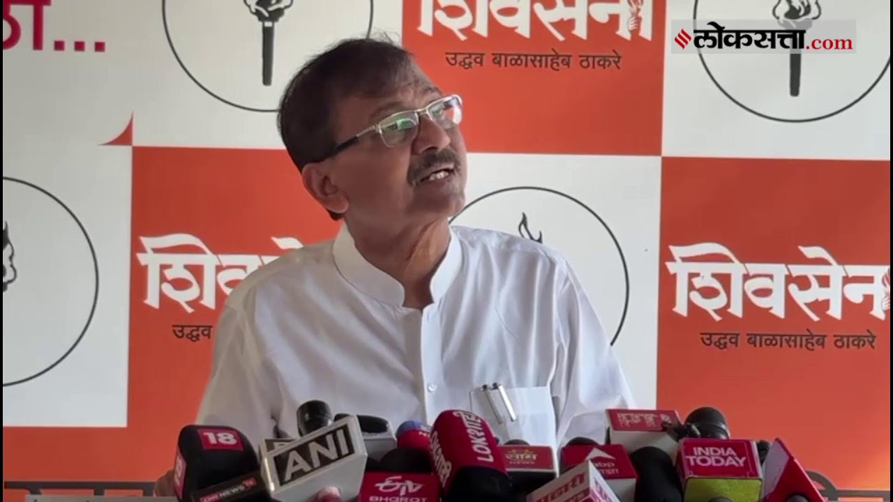 Sanjay Raut Live: संजय राऊतांची पत्रकार परिषद Live