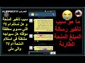 هل الذي انشأ محفظة مؤقته لا يستلم المنحة ولماذا تأخير رسالة المبلغ منحة الطارئة خط اسيا و زين وكورك 