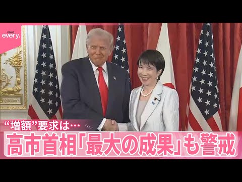 【防衛費】“増額”要求は  高市首相「最大の成果」も警戒  小泉防衛相とヘグセス国防長官が会談