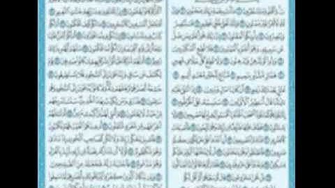 سورة القلم مكررة كل أية سبع مرات بصوت الحصرى المعلم لتسهيل الحفظ على الاطفال