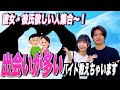 【新入生必見】出会いが多いバイトで彼氏・彼女作りませんか?