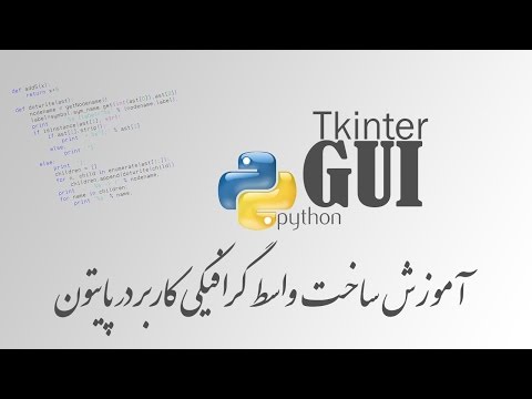 ۱۳- ساخت Progressbar و Scale در TKinter تی کی اینتر