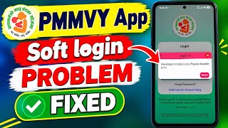 PMMVY soft login problem | pmmvy app not working | pmmvy app nahi khul raha hai Today  screenshot 4
