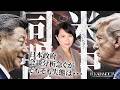 米中「同盟国」発言。日本政府会談分析急ぐが、そもそも失態の連続?