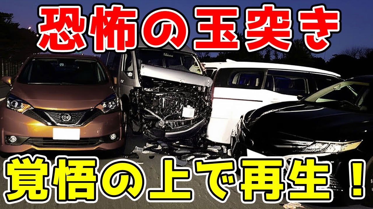 【ドラレコ】恐怖の連鎖… たった一台の車間距離不保持が招いた地獄の玉突き事故