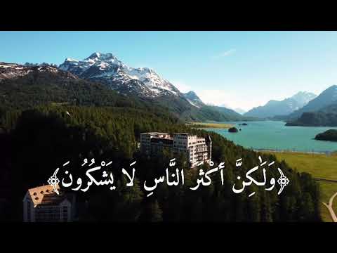إن الله لذو فضل على الناس ولكن أكثر الناس لا يشكرون