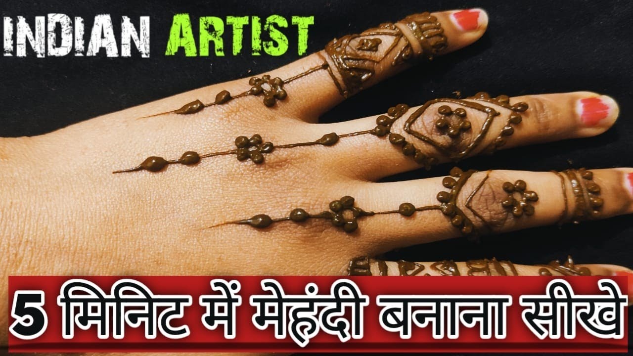 Finger Mehandi Design | मेहंदी बनाने का सबसे आसान तरीका | 5 मिनट में मेहंदी बनाएं  | INDIAN ARTIST