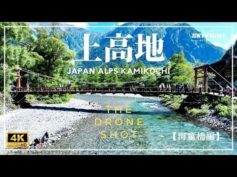 ドローン空撮のサンプル映像