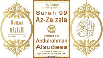 سورة ٠٩٩ الزلزلة: فيديو عالي الدقة || القارئ: عبد الرحمن السديس