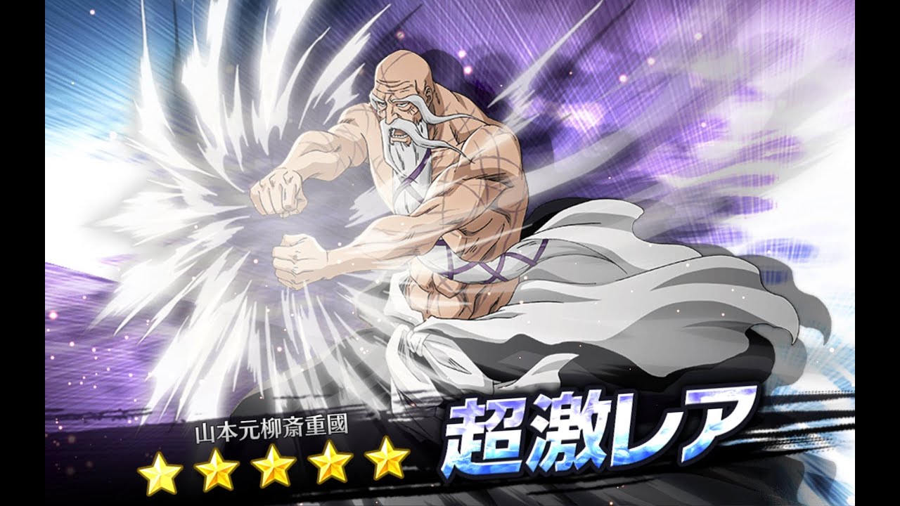 BLEACH Brave Souls Review Yamamoto Genryusai(NEW) YouTube