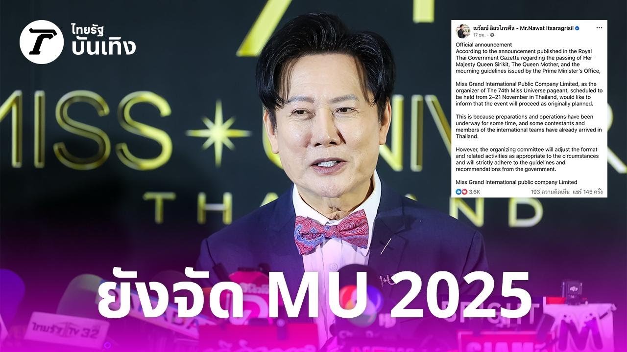 Miss Universe 2025 in Thailand: Organizer Confirms Event with Adjustments