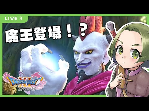 #10【DQ11/PS4】いまさらドラゴンクエストⅪ◆新しい場所へ！【Vtuber】