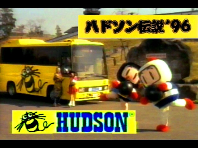 『ボンバーマン94、新 桃太郎伝説、Sボンバーマン4、Jリーグ96』 ショッパー Bomberman '94 — StrategyWiki | Strategy guide and game reference wiki