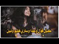Rajab Faqeer Sindhi Song Ll
