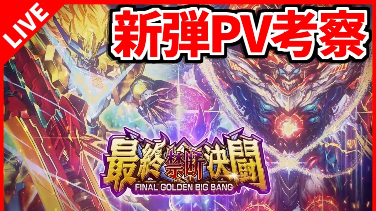 デュエプレ】31弾PV公開！新キャンペーン!? 語る!【デュエルマスターズ 