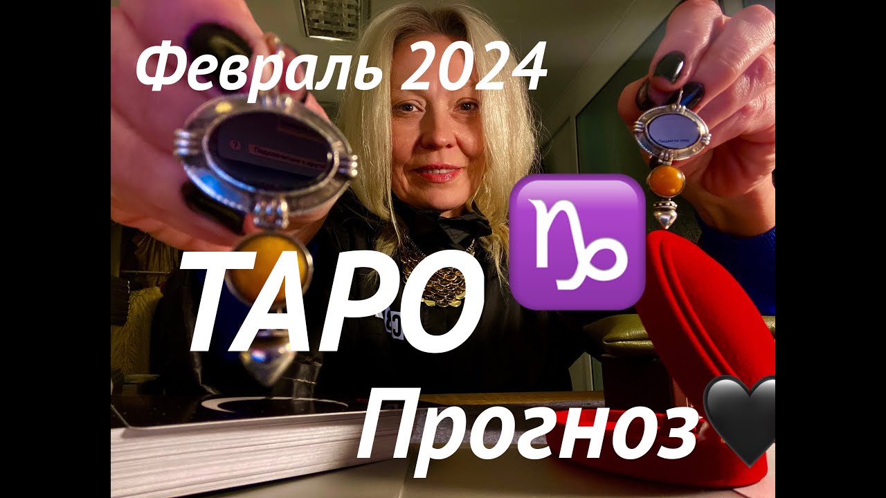 козерог характеристика. козерог. гороскоп на завтра козерог женщина 2024 января. богиня козерога. "гороскоп "козерог".