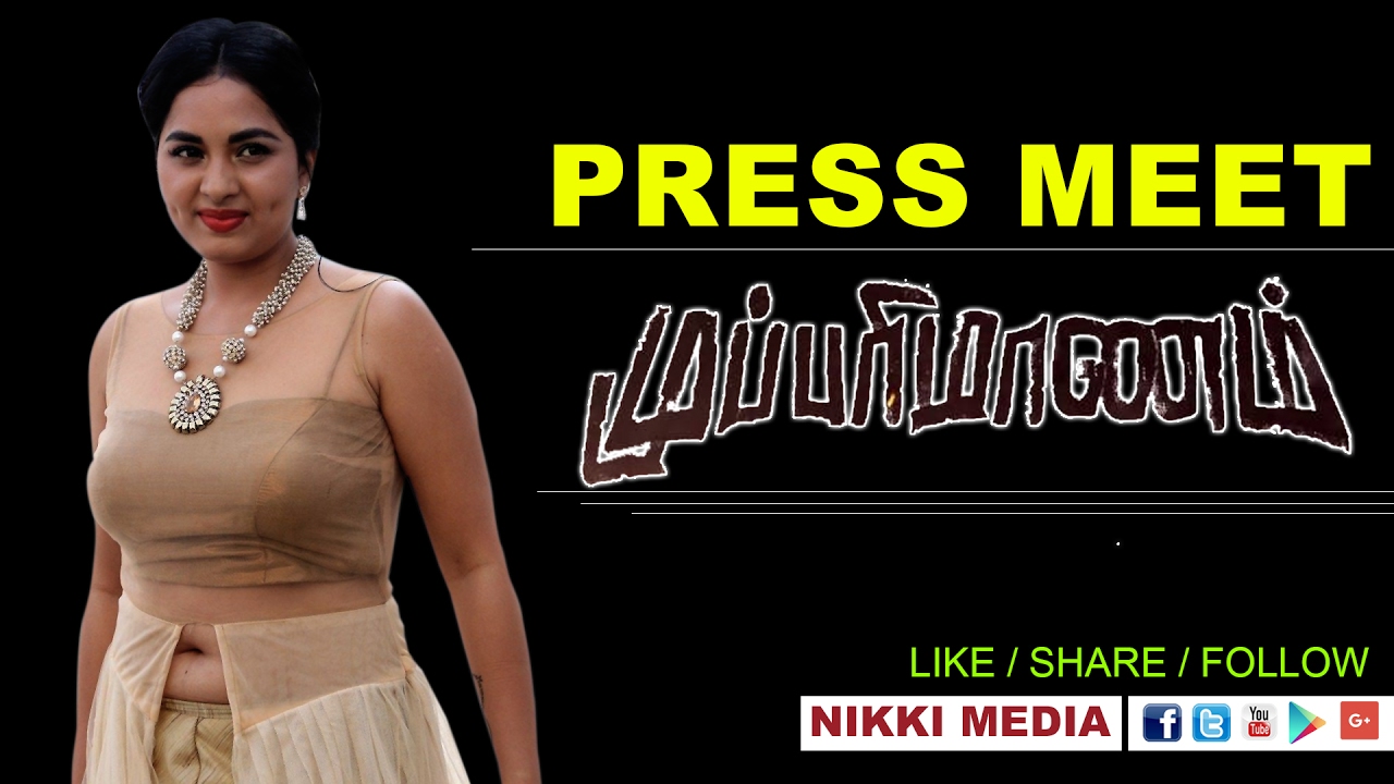 Directed Adhiroopan Mupparimanam Press Meet