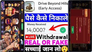 Drive Beyond Hills App Real Or Fake | Drive Beyond Hills Game Withdrawal |Paise Kaise Nikale |Review screenshot 1