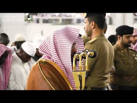 و إ ذ اب ت ل ى إ ب ر اه يم ر ب ه ب ك ل م ات ف أ ت م ه ن الشيخ د عبدالرحمن السديس 