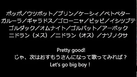 تحميل イマクニ ポケモン言えるかな 初代 Mp4 Mp3