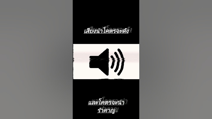 ต้องเสียงนาฬิกาปลุก iPhoneดังชิบบหาย🤦