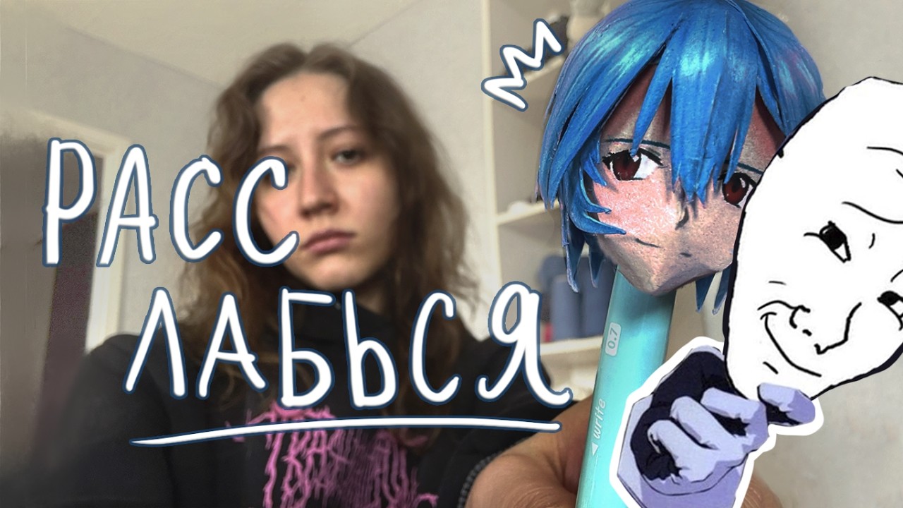 Справляюсь со стрессом, собирая аниме фигурку из бумаги