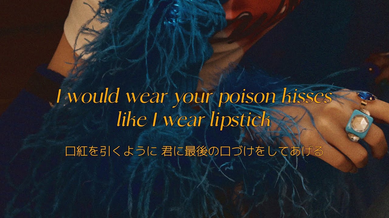 ［Love Bites (LOVE DIVE Demo Ver.)］IVE 日本語訳