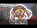 東方アレンジ 九月のパンプキン 東方アレンジ 九月のパンプキン