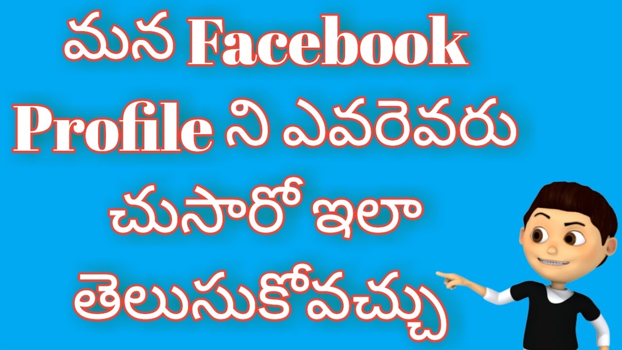 How To See Who Viewed My Facebook Profile Profile Visitors By
