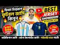 jersey price in bangladesh || club jersey price in bangladesh || jersey wholsale || jersey price 26