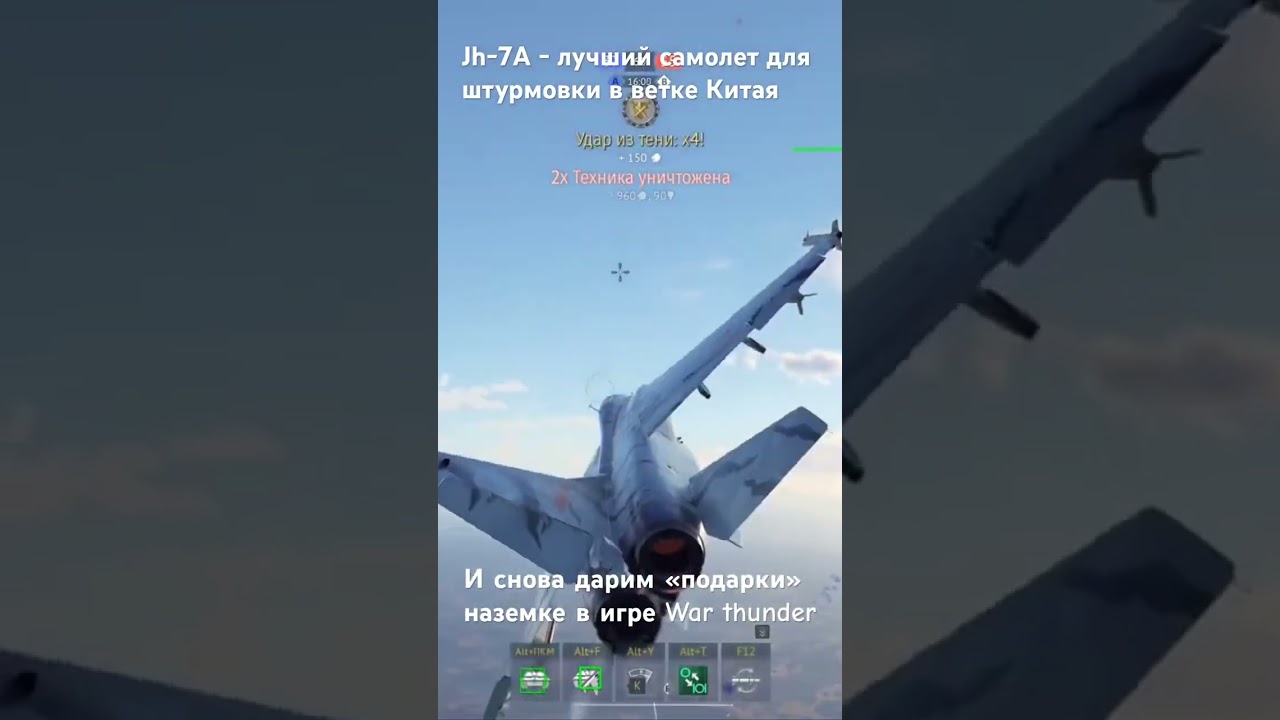 Супер-штурмовик Китая #warthunder
