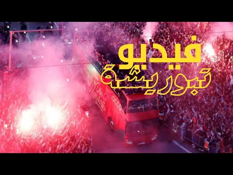فيديو تبوريشة أمتار قبل دخول أسود الأطلس إلى القصر الملكي  - بتعليق المميز عبد الصمد زنكى