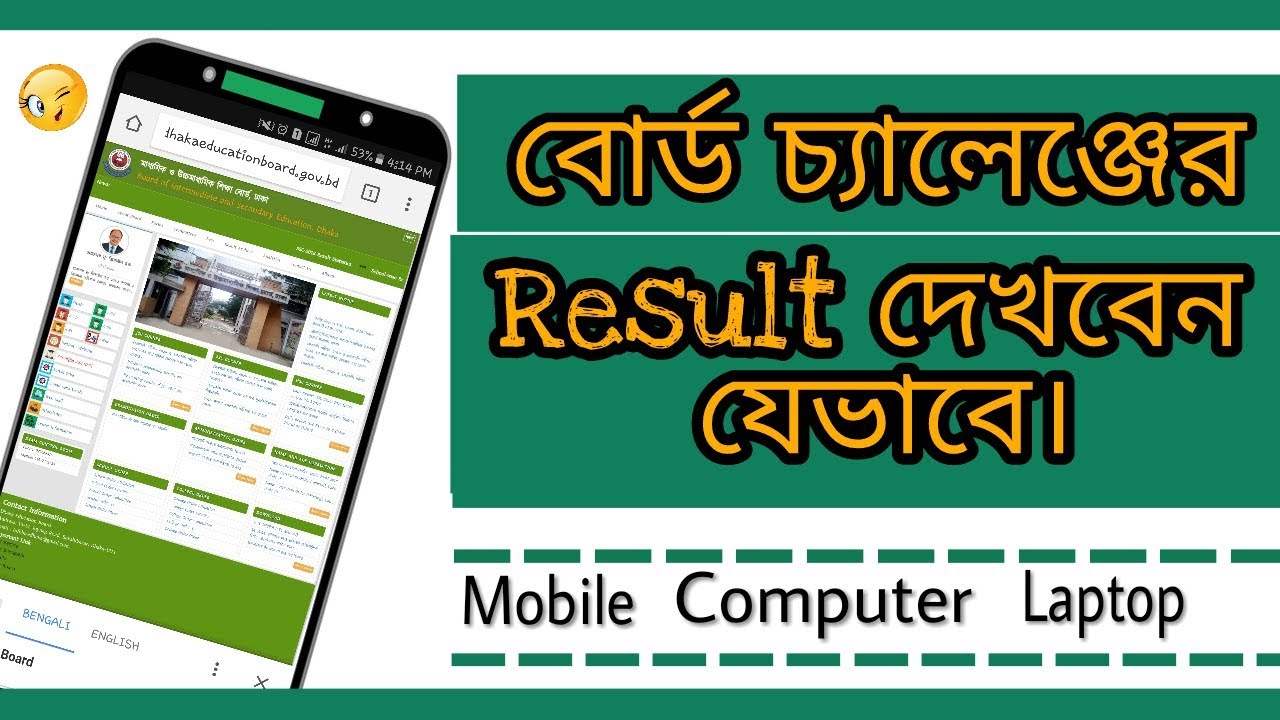 [Bangla] Result of board Challenge |Result of SSC Rescrutiny | - YouTube