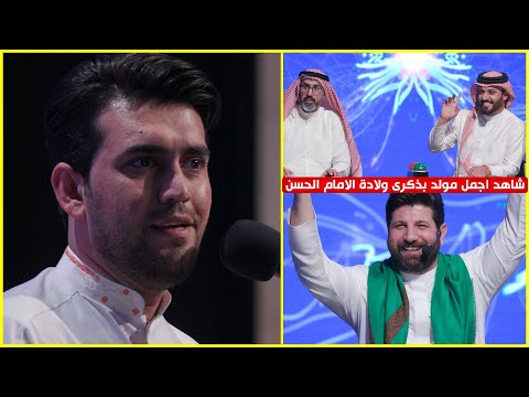 اجمل قراءة للمتسابق مرتضى المحمداوي في ذكرى ولادة كريم اهل البيت الامام ان ع