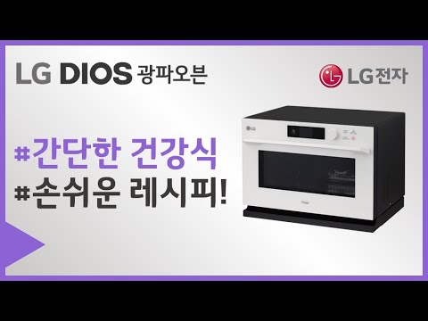 LG 디오스 광파오븐 200% 활용 꿀팁 #9 건강 간식 말린 바나나 레시피